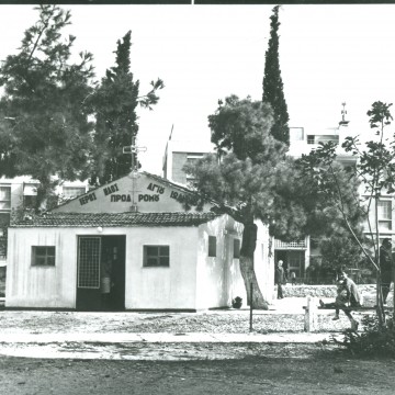 Ιερός Ναός Αγίου Ιωάννη Προδρόμου στη Νέα Κρήνη