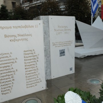 Μνημείο Βότση