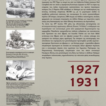 Κάμπελ στήλη μνήμης